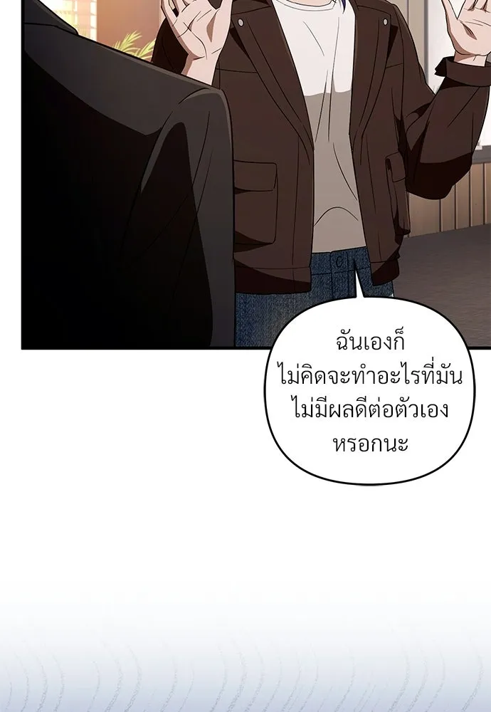เชื่อเถอะ ฉันเป็นฮันเตอร์ห่วยแตก ตอนที่ 94 รูปที่ 55