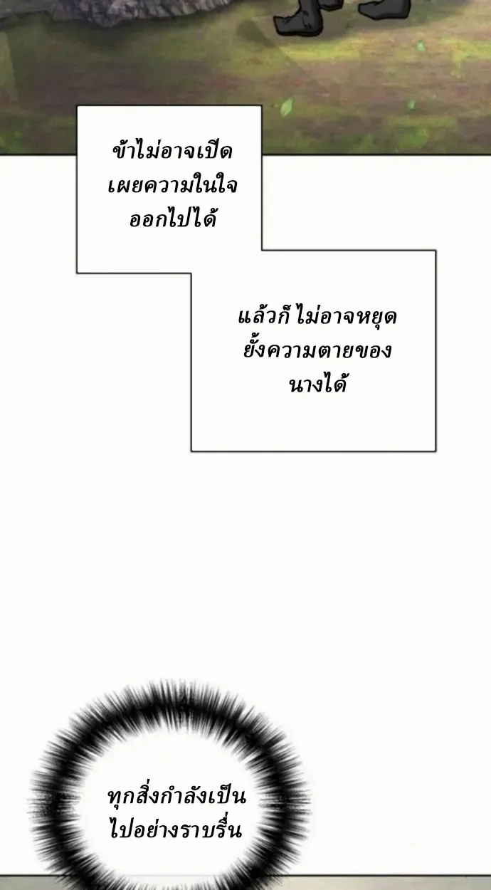 Reborn on the Demonic Cult Battlefield ยอดอ_จฉร_ยะผ_หวนค_น ตอนที่ ตอนที่ 11 รูปที่ 69