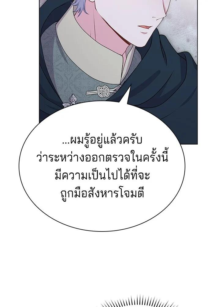 เวทฟื้นฟูได้ผลดีเกินไปแล้ว ตอนที่ 25 รูปที่ 103