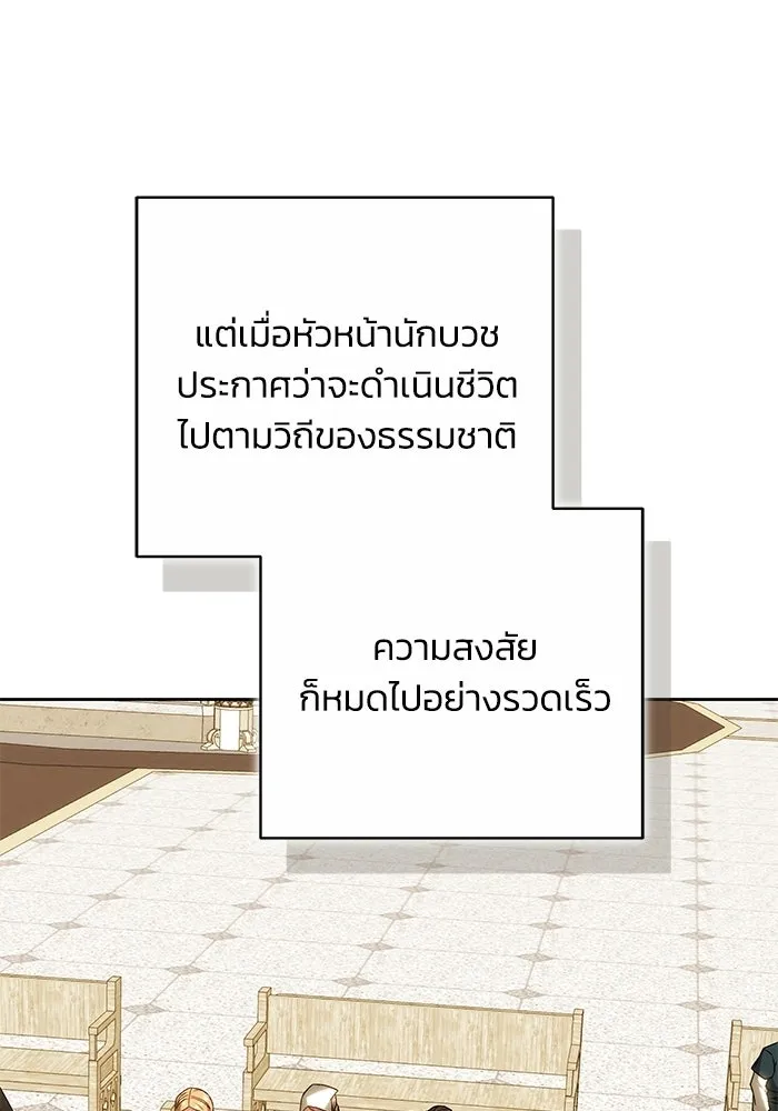 ย้อนเวลาพลิกชะตาทายาท ตอนที่ 80 รูปที่ 80