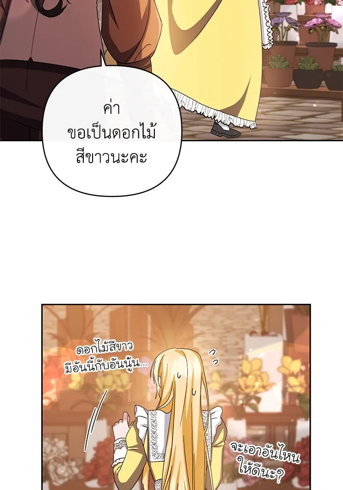 อยู่ดี ๆ ก็มีนางเอกนิยายเป็นเพื่อนบ้าน ตอนที่ 5 รูปที่ 79