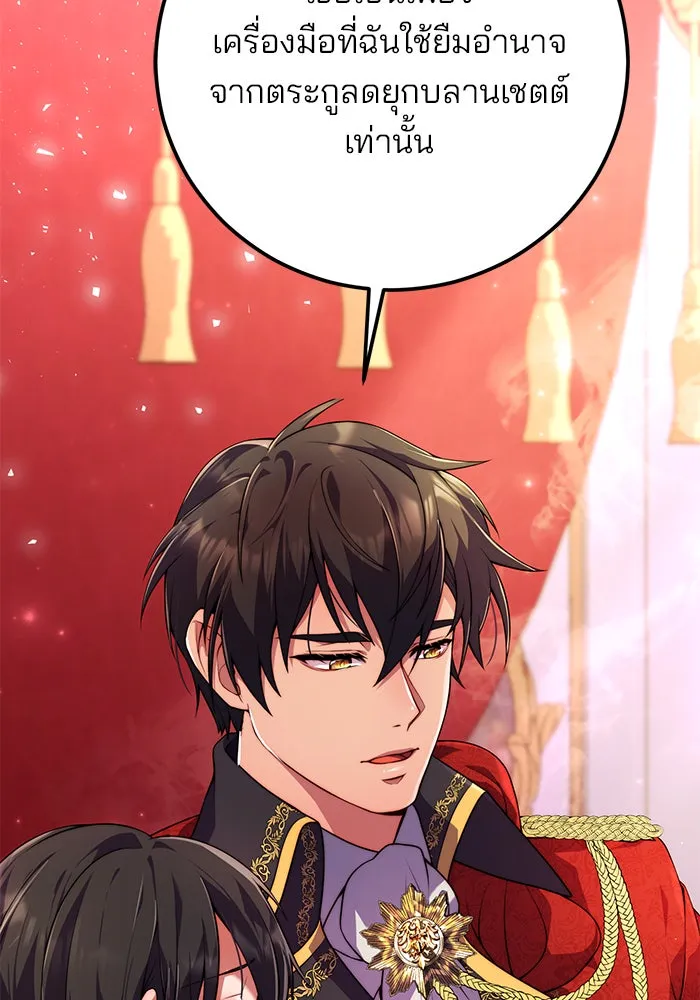 แผนหย่าสามีทรราช ตอนที่ 1 รูปที่ 25