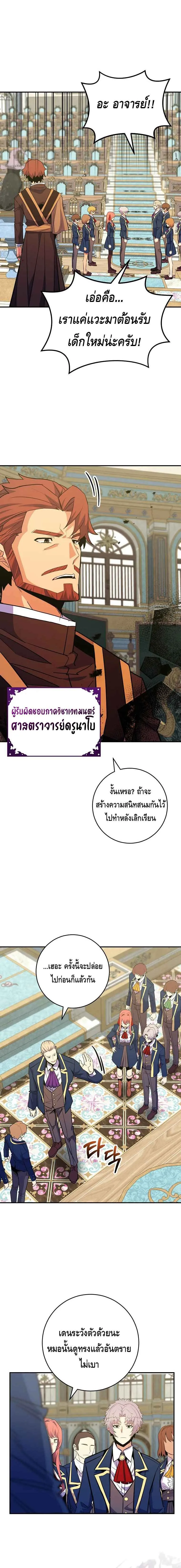 Reincarnated as a Genius Prodigy of a Prestigious Family เด_กกำพร_าอย_างฉ_นได_กล_บมาเก_ดใหม_ในตระก_ลข_นนางซะง_น ตอนที่ ตอนที่ 37 รูปที่ 8