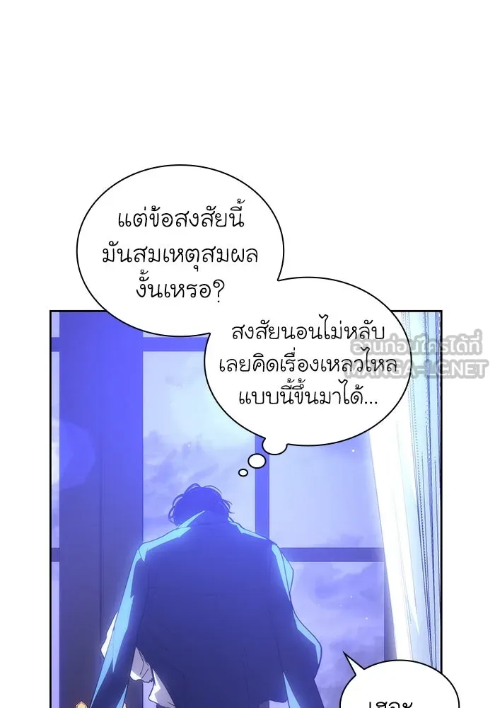 ฟิลเลียโรเซ่กับคำทำนายแห่งมงกุฎหนาม ตอนที่ 25 รูปที่ 12