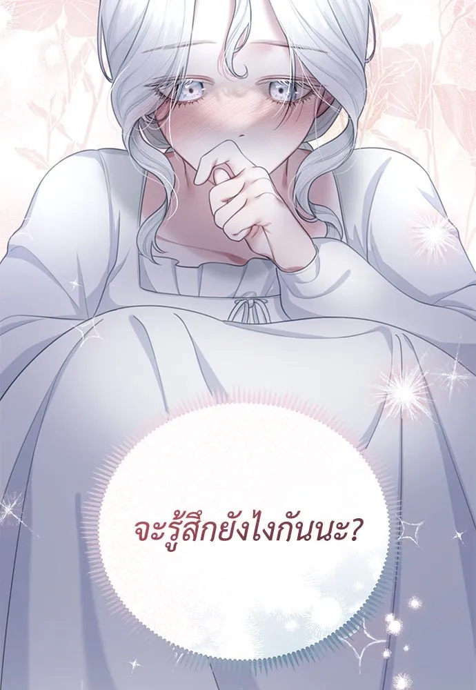 สาวใช้อย่างฉัน ขอเลือกหันหลังให้นาย ตอนที่ 8 รูปที่ 115