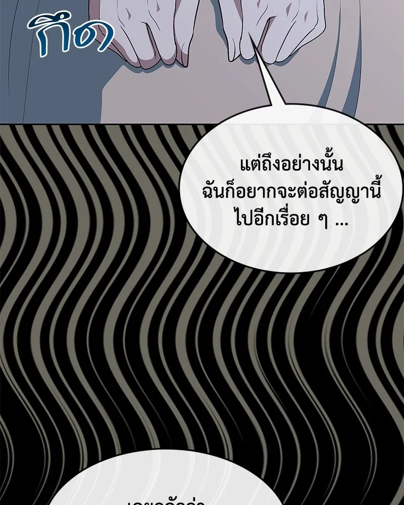 ขอบคุณที่หักหลัง ตอนที่ 59 รูปที่ 13