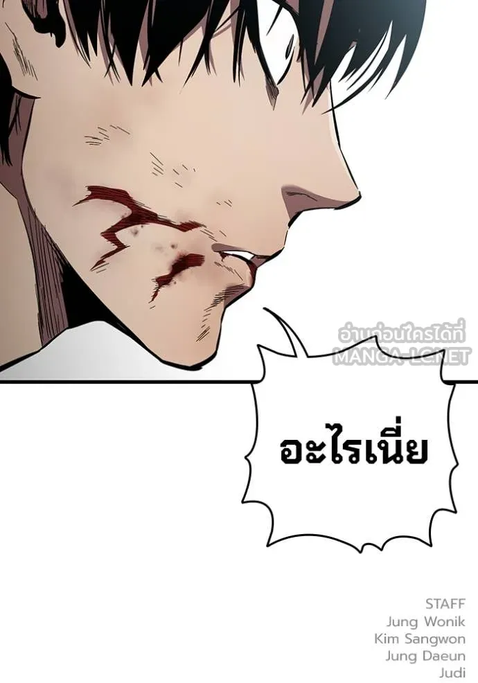 มหาสงครามคนแกร่ง ตอนที่ 41 รูปที่ 139
