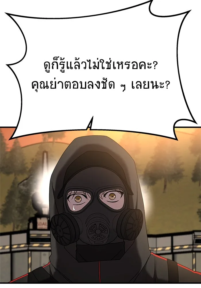 วายร้ายก็อยากมีรัก ตอนที่ 19 รูปที่ 149