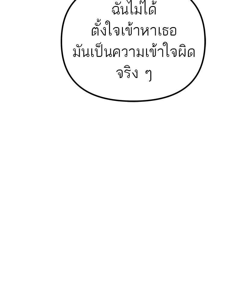 สี่สาวชาวกี ตอนที่ 8 โรงเรียนที่เพิ่งเคยไป (3) รูปที่ 101