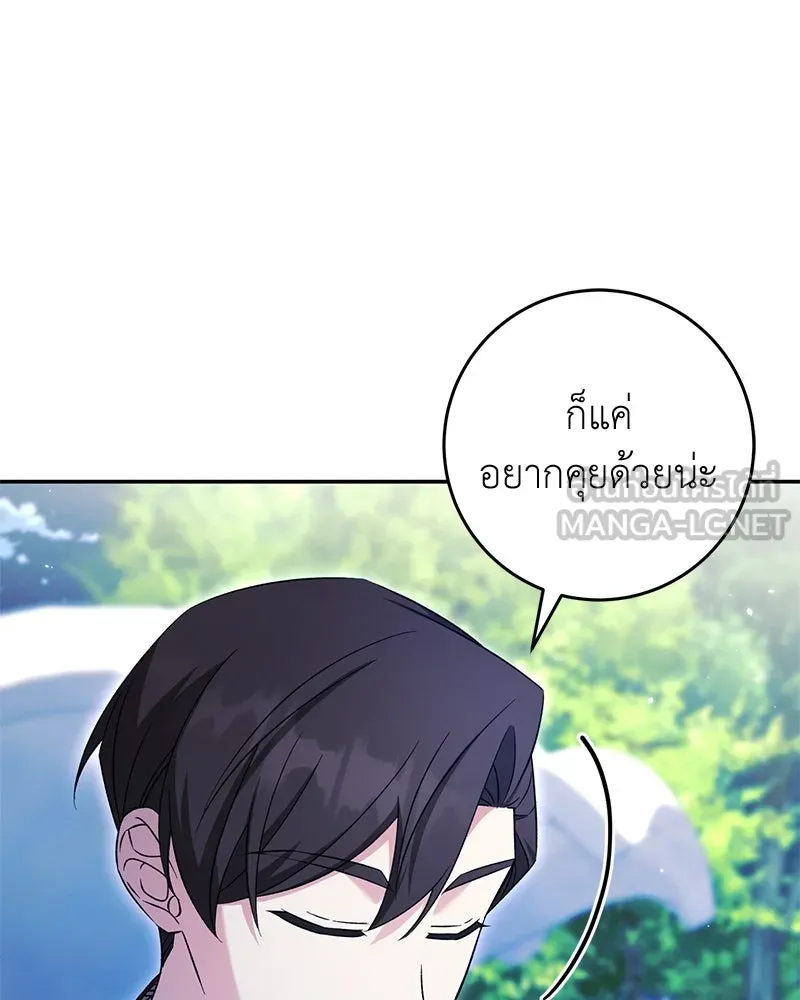 ภารกิจไล่ตามลุค บีเชล ตอนที่ 71 รูปที่ 3