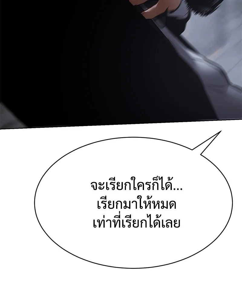 แบคXX ตอนที่ 60 รูปที่ 236