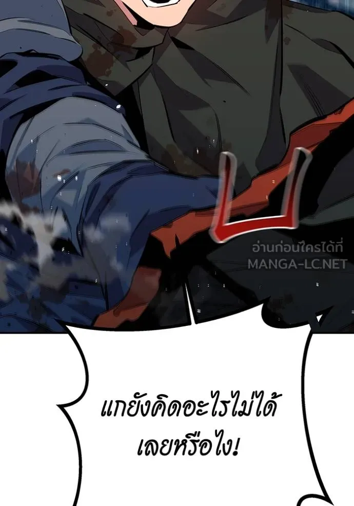 แยกร่างล่าอัตโนมัติ ตอนที่ 111 รูปที่ 78