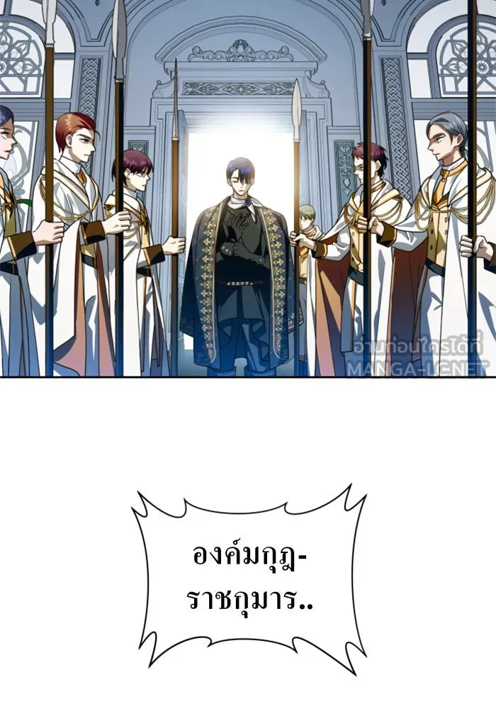 ชิงชีวิตพลิกลิขิตชะตา ตอนที่ 70. ชาวจักรวรรดิจงฟัง รูปที่ 30