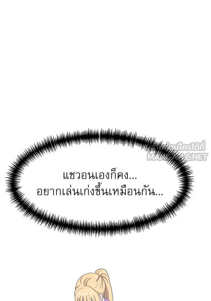 Double Click ตอนที่ 86 รูปที่ 81