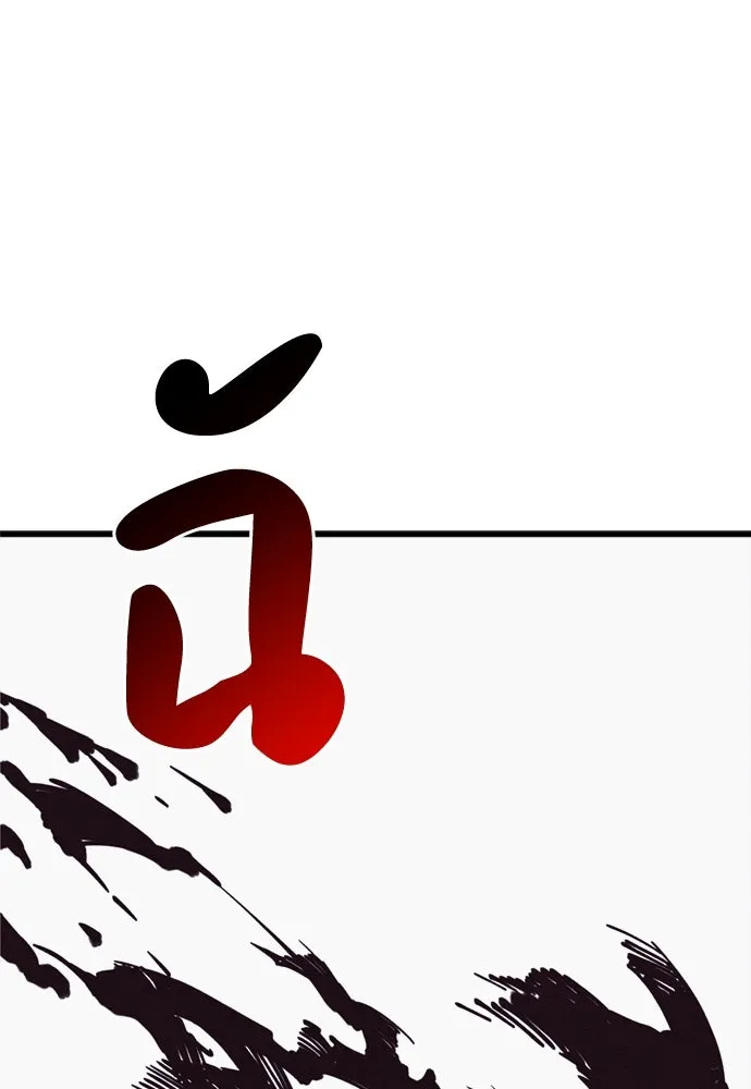 Zombie X Slasher ตอนที่ 68 รูปที่ 121