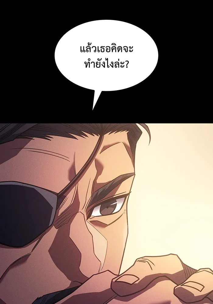 เกิดใหม่พร้อมพลังแห่งราชัน ตอนที่ 63 รูปที่ 17
