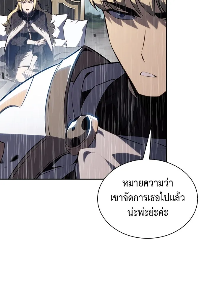 ลูกชายคนเล็กของดยุกคือมือสังหาร ตอนที่ 60 รูปที่ 137