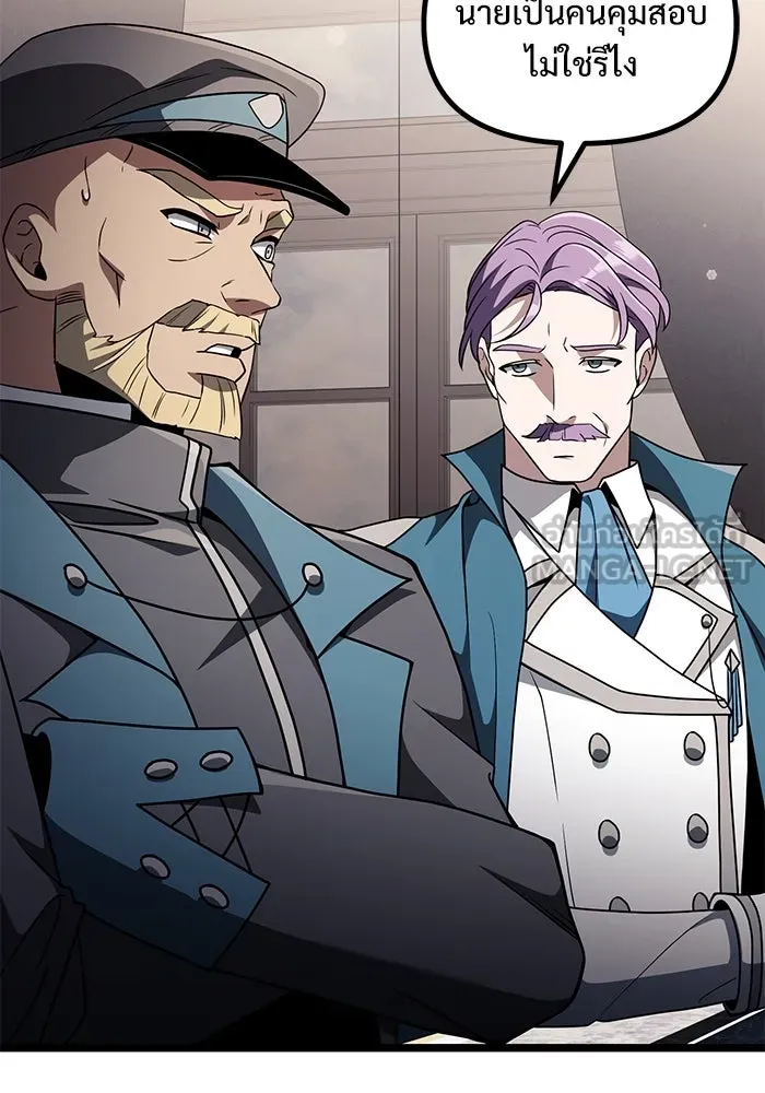 อัศวินดำล่าท้าเวลา ตอนที่ 43 รูปที่ 45