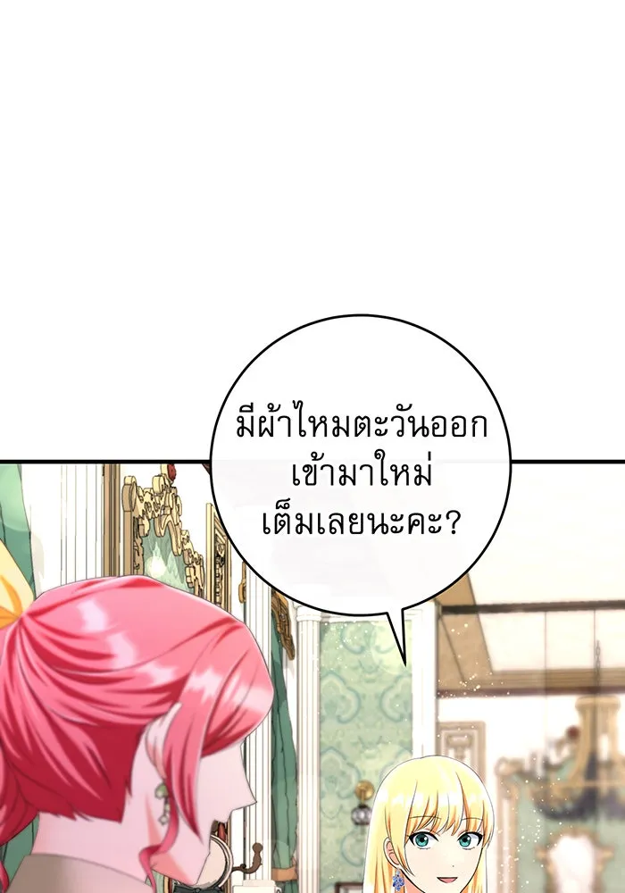 นางร้ายที่ไหนจะมีคุณธรรม ตอนที่ 84 รูปที่ 25