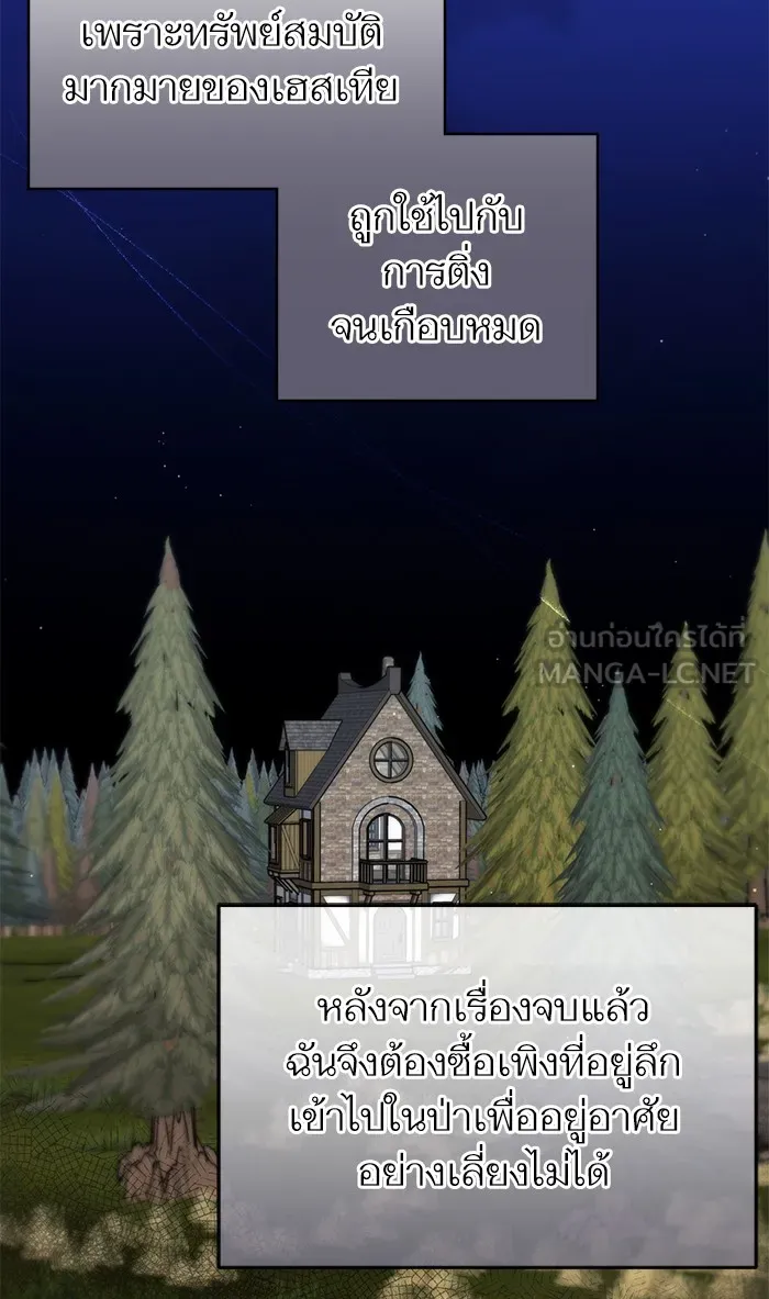 แด่ตัวละครโปรดที่ถูกทิ้ง ตอนที่ 2 รูปที่ 15