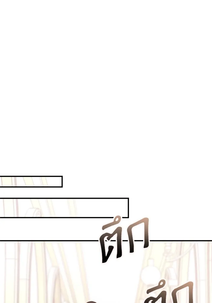 เกิดใหม่คราวนี้ ขอเป็นคนดีดูสักครั้ง ตอนที่ 71 รูปที่ 127