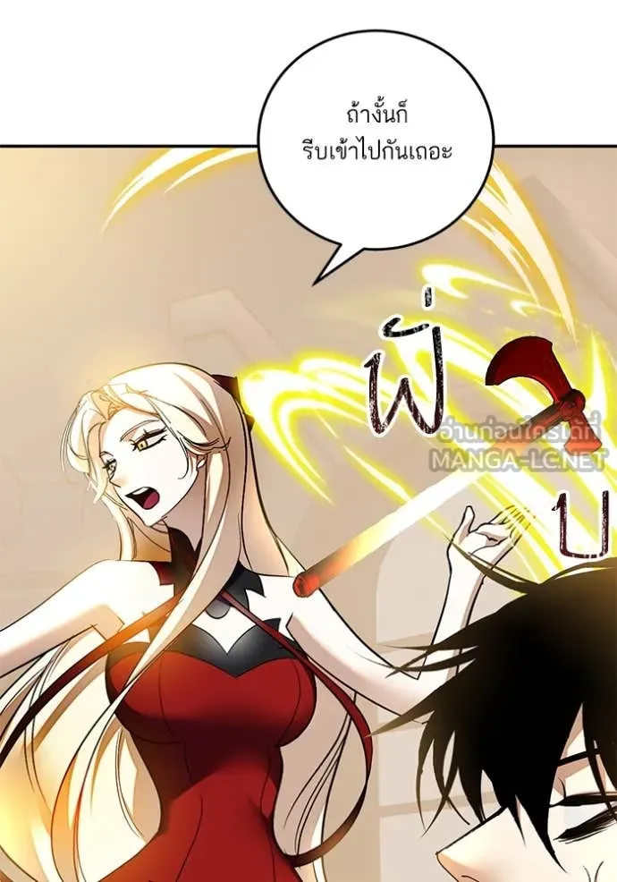 Return to Player ตอนที่ 206 รูปที่ 107