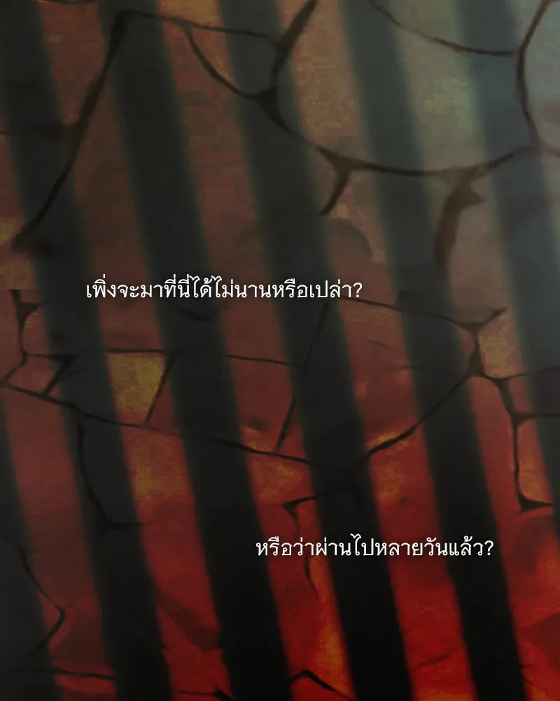 เซเรน่า ตอนที่ 118 รูปที่ 77