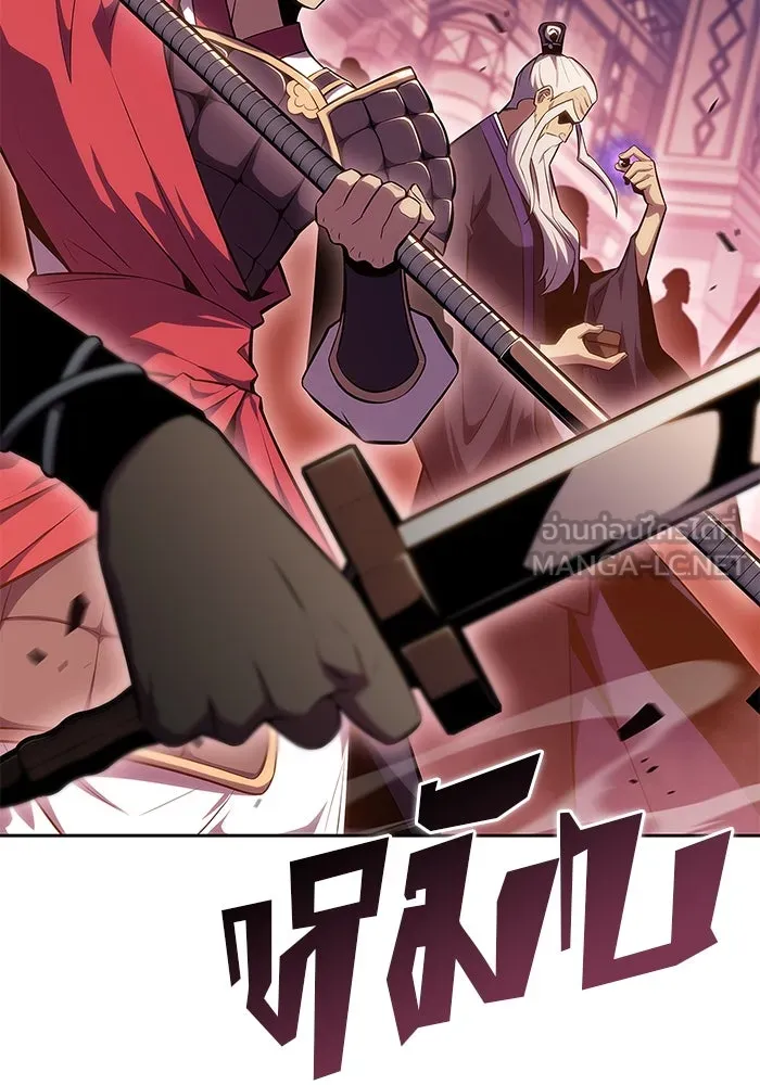 ผู้เล่นหน้าใหม่เลเวลแมกซ์ ตอนที่ 103 แตรโชฟาร์แห่งความสิ้นหวัง (1) รูปที่ 84