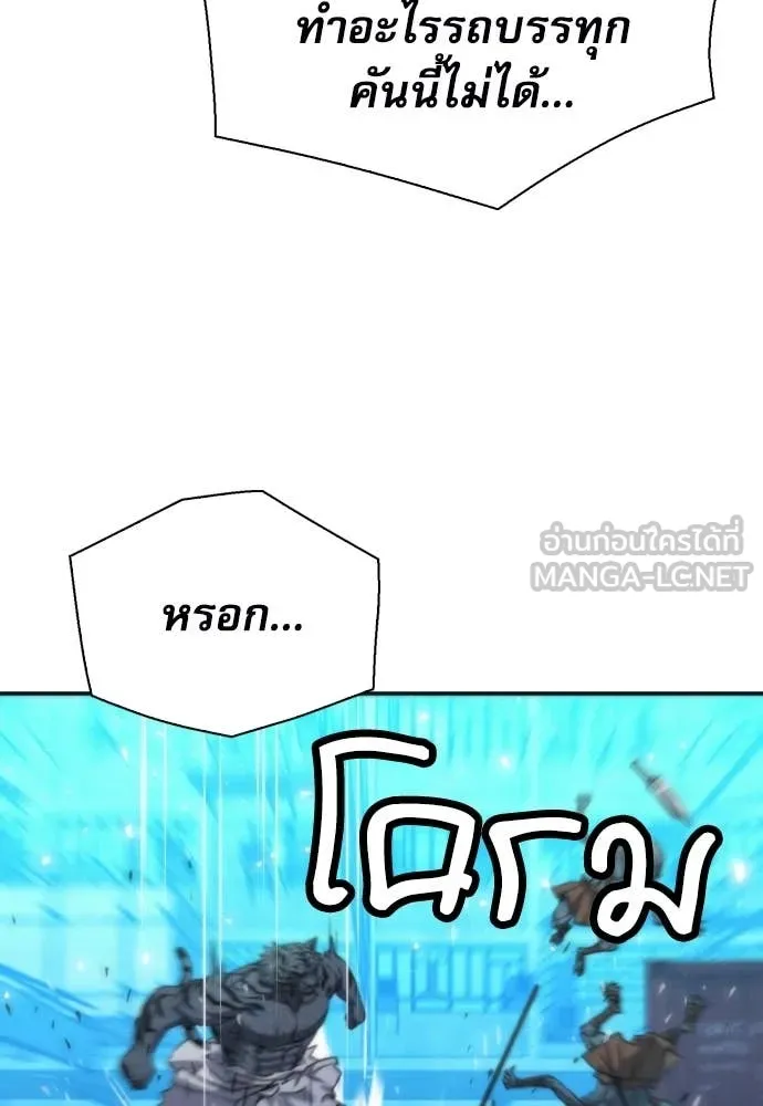 ดรูอิดแห่งสถานีโซล ตอนที่ 196 รูปที่ 52