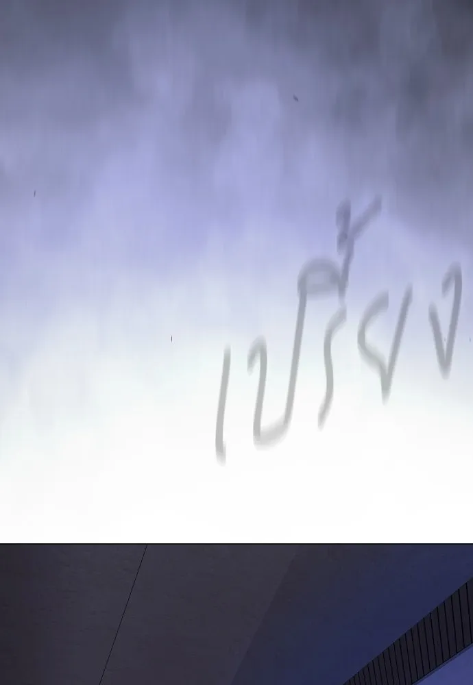 ยุคแห่งยอดมนุษย์ ตอนที่ 102 รูปที่ 281