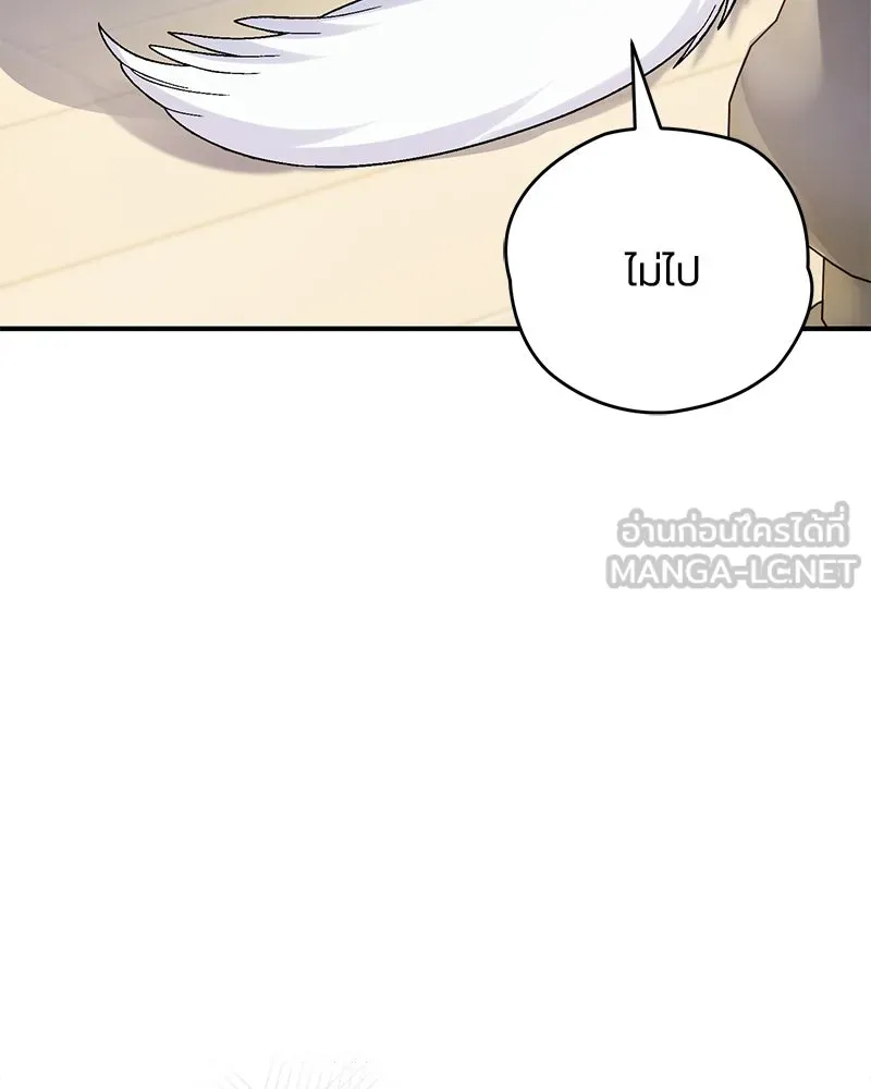 จุ๊บรัก คุณหมาป่า ตอนที่ 13 รูปที่ 132