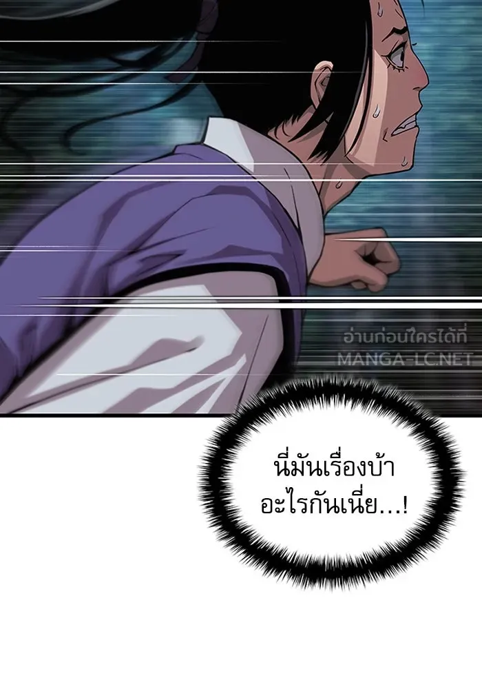 ลับลางลวง ตอนที่ 44 อาหารเรียกน้ำย่อย รูปที่ 126