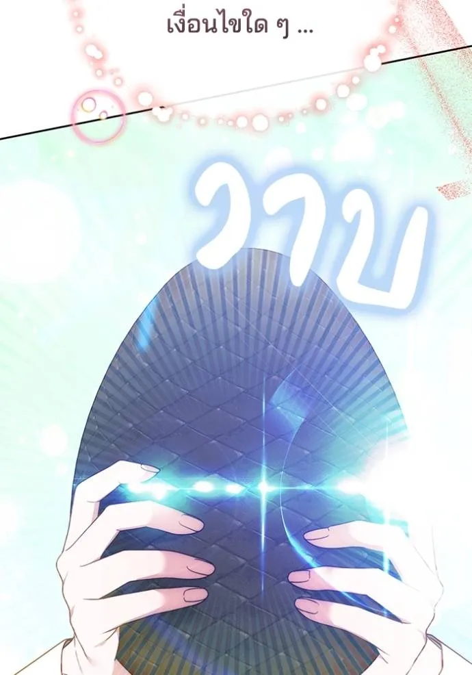 เจ้าสาวอัคนีดำ ตอนที่ 79 รูปที่ 157