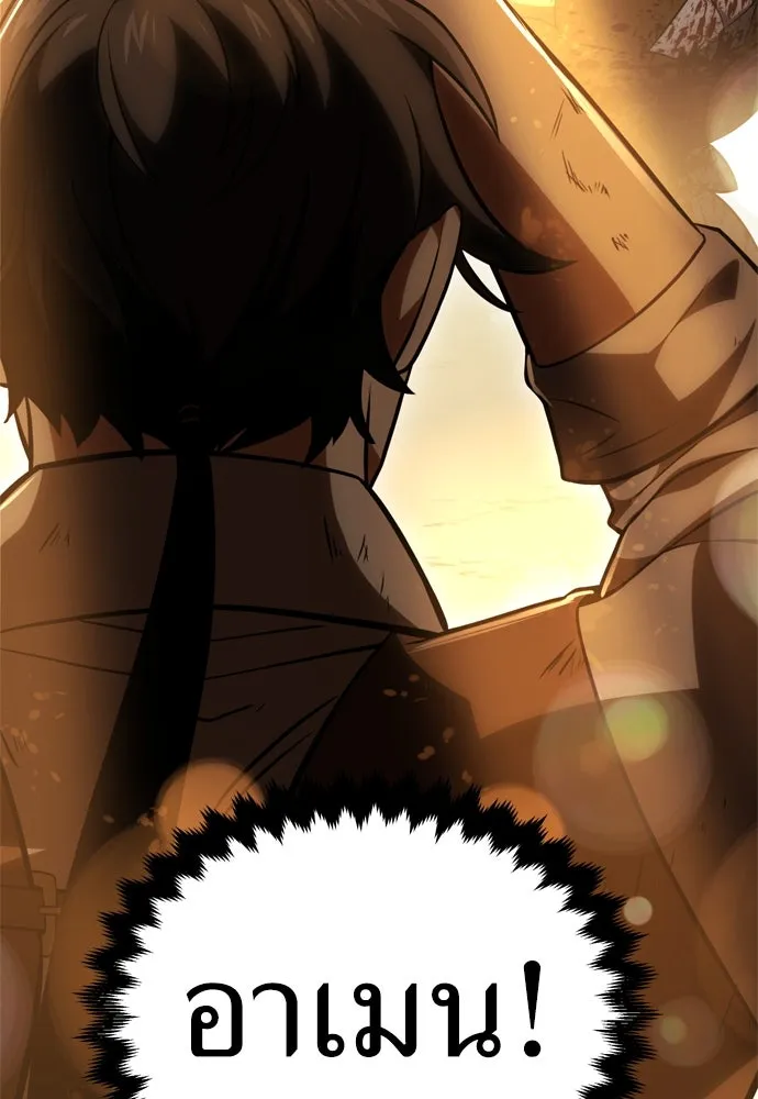 ไอ้เพลเยอร์นั่น ฉันฆ่ามันเอง ตอนที่ 38 รูปที่ 229
