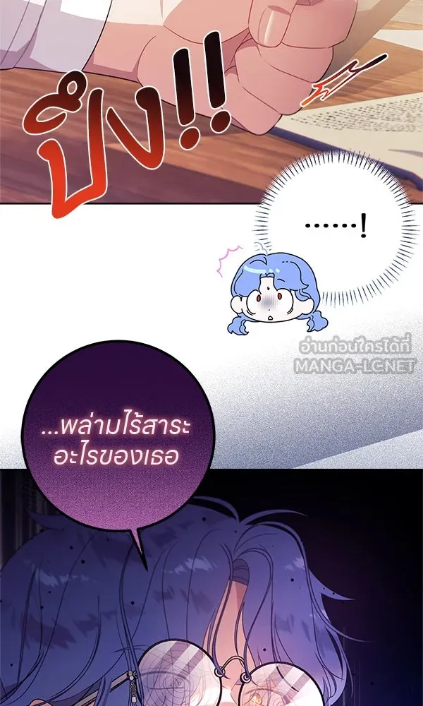 ครอบครัวผิดแผน ตอนที่ 2 รูปที่ 81