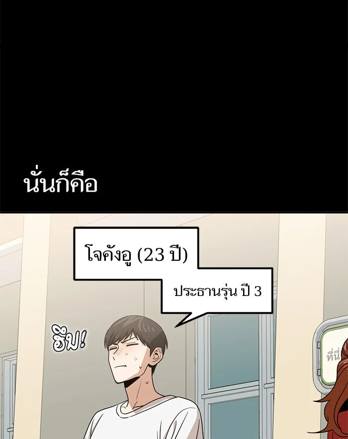 โชคชะตานำพารัก ตอนที่ 70 ถึงจะไม่ชอบก็นึกถึง รูปที่ 56