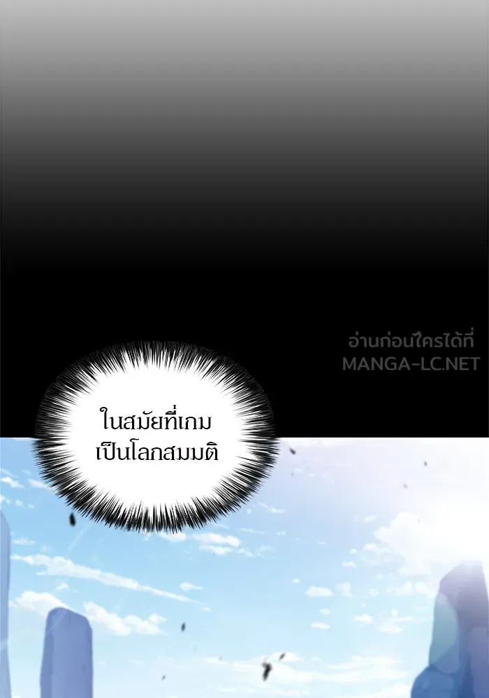 ผู้เล่นหน้าใหม่เลเวลแมกซ์ ตอนที่ 137 ยินดีที่ได้เจอท่านอาจารย์ รูปที่ 36