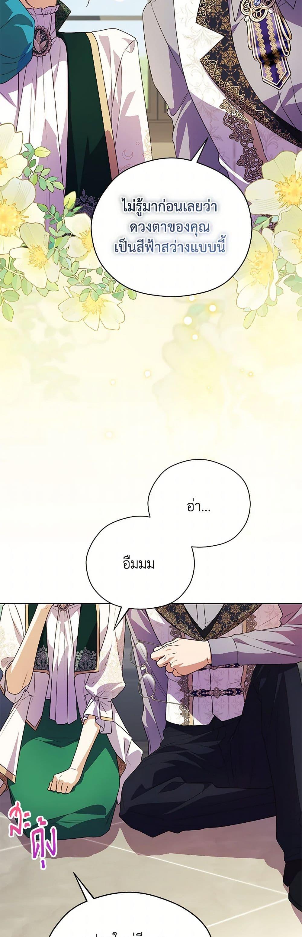 Manga-lc-com อ่านมังงะ อ่านการ์ตูน ออนไลน์ ฟรี Immoral Duke’s Family Needs to be Homeschooled ตอนที่ 1 2 3 4 5 6 7 8 9 10 11 12 13 14 ฟรี ไม่มีโฆษณา Manga-lc - อ่าน มังงะ อ่าน การ์ตูน ออนไลน์ อ่านมังงะ ฟรี