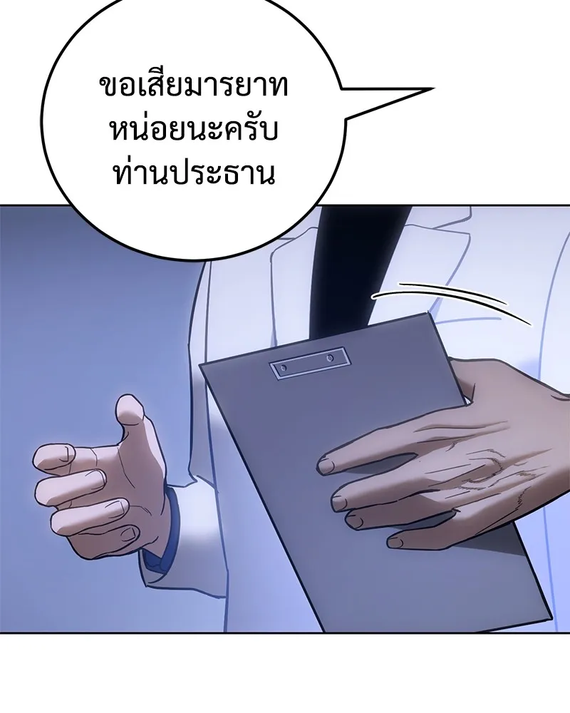 แบคXX ตอนที่ 9 รูปที่ 136