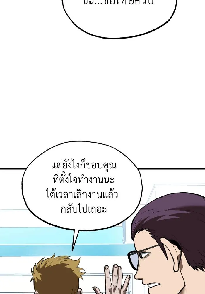 ราชาแห่งอ็อกทากอน ตอนที่ 28 รูปที่ 7
