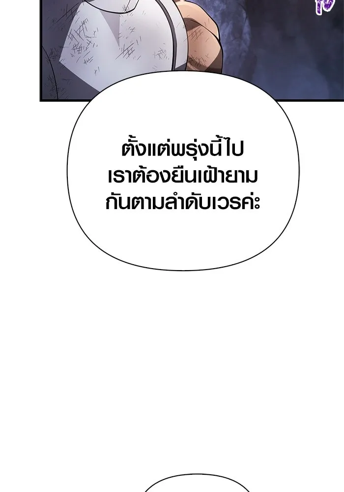 เอาชีวิตรอดในเกมฉบับคนเถื่อน ตอนที่ 140 ทางที่ต้องเลือก รูปที่ 61