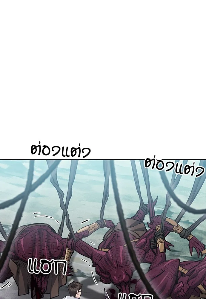 ดรูอิดแห่งสถานีโซล ตอนที่ 96 รูปที่ 82