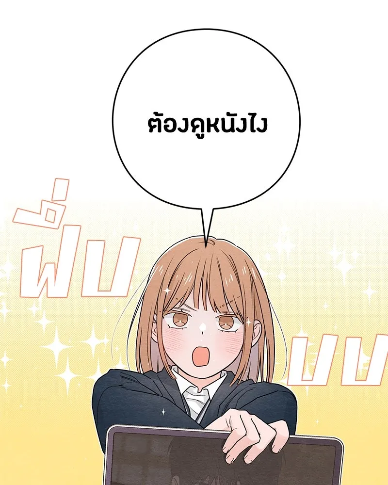 เป็นวัยรุ่นมันเหนื่อย ตอนที่ 35 รูปที่ 38