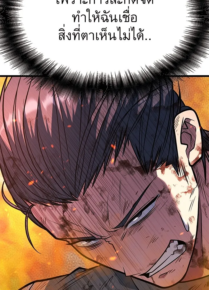 ราชาลานประลอง ตอนที่ 66 รูปที่ 40