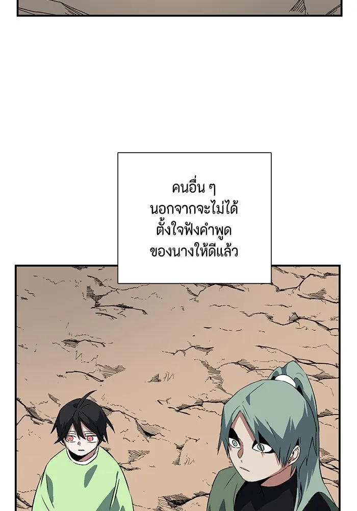 หนึ่งก้าวสู่เจ้ามาร ตอนที่ 105 เป้าหมาย (28) รูปที่ 94