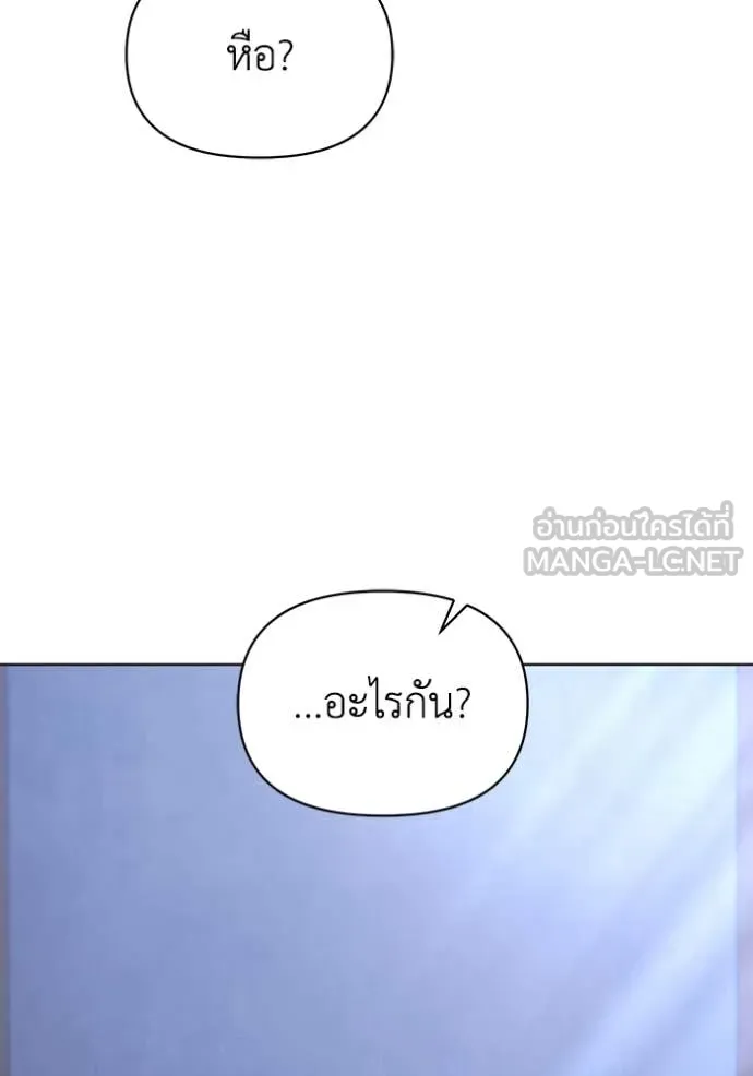 ชีวิตใหม่ในตระกูล ตอนที่ 74 รูปที่ 91