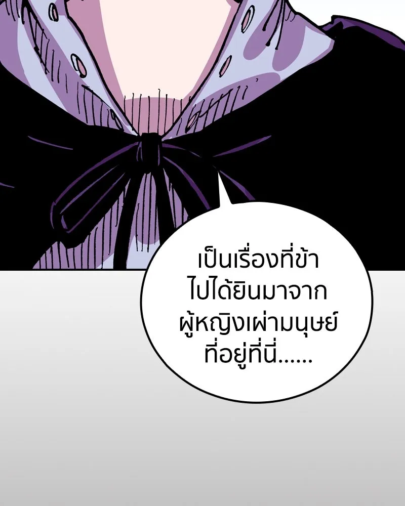 เคลวาเทส อสูรจอมราชัน ตอนที่ 22 การเคลื่อนทัพของบอเรท (1) รูปที่ 124