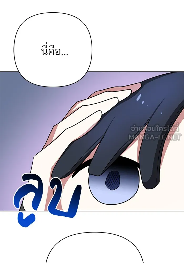 อะคาเดมีนี้เห็นทีจะเจ๊ง ตอนที่ 17 รูปที่ 123