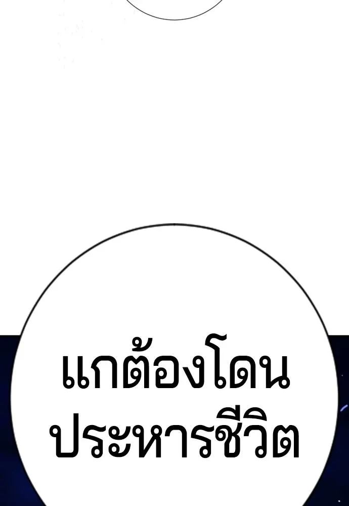 คูเซรา ตอนที่ 13 รูปที่ 190