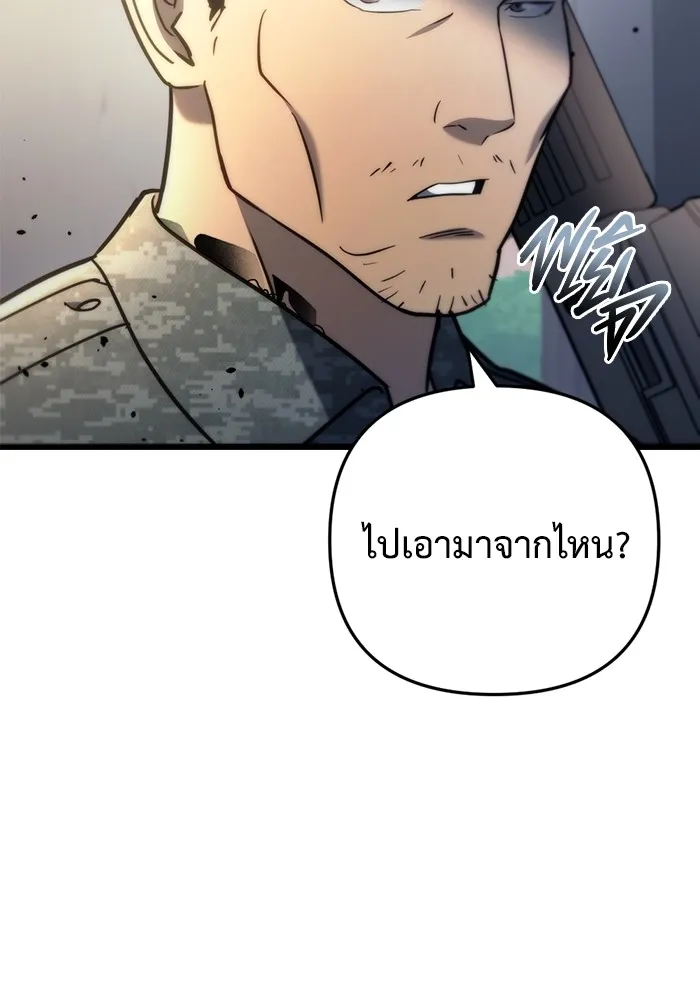 โกดังลับหลังโลกแตก ตอนที่ 10 รูปที่ 104